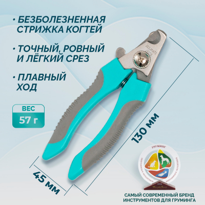 Когтерез-секатор DeLIGHT AQUA малый со стопором 40112SA /12/