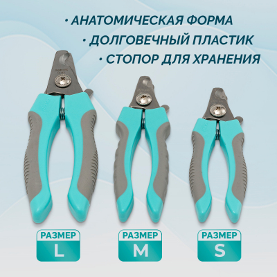 Когтерез-секатор DeLIGHT AQUA малый со стопором 40112SA /12/