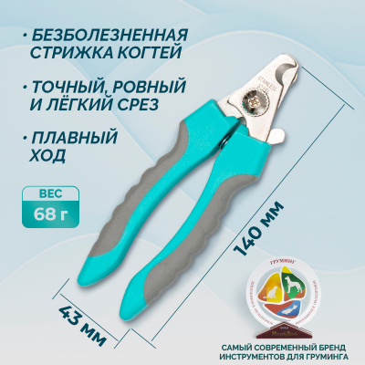 Когтерез-секатор DeLIGHT AQUA средний со стопором  40112МA /12/