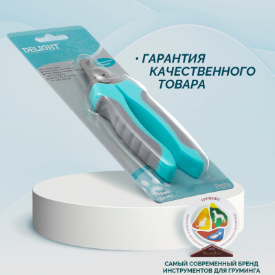 Когтерез-секатор DeLIGHT AQUA средний со стопором  40112МA /12/