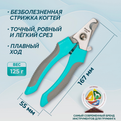 Когтерез-секатор DeLIGHT AQUA большой со стопором  40112LA /12/