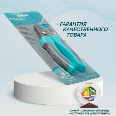 Когтерез-секатор DeLIGHT AQUA большой со стопором  40112LA /12/