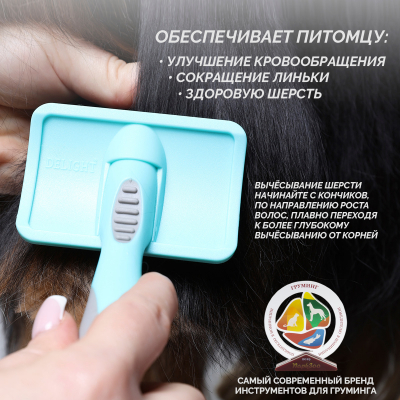 Пуходерка DeLIGHT AQUA пластик мягкий корд малая  36821SA /6/