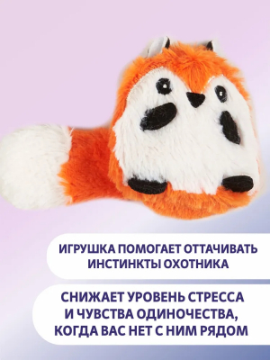 Игрушка для кошек с кошачьей мятой, шуршалкой мягкая "Лиса" FOFOS