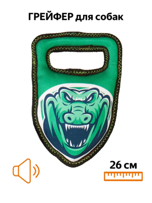 Игрушка для собак тягалка-апорт с пищалкой Крокодил FOFOS Tough Toys-Strong Crocodile