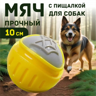 Игрушка для чистки зубов собак (мячик) 100 мм L FOFOS Flexy Ball