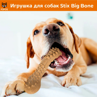 Игрушка для чистки зубов собак деревянная кость (кусалка) FOFOS Stix