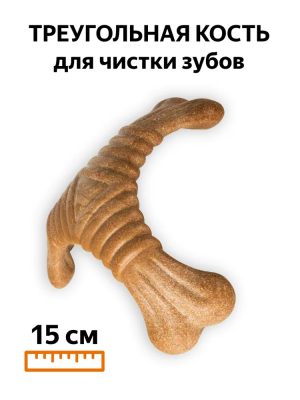 Игрушка для чистки зубов собак треугольная  деревянная кость FOFOS Stix