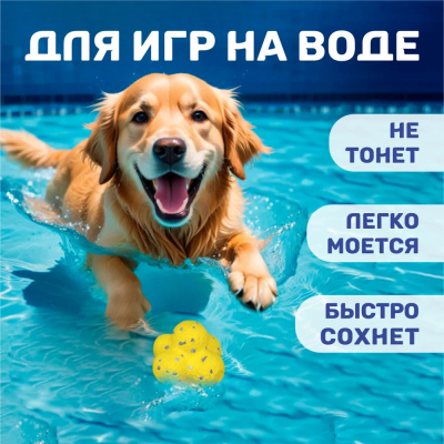 Игрушка для собак ETPU ультрапрочный Bounce FOFOS