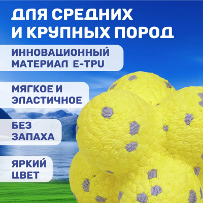 Игрушка для собак ETPU ультрапрочный Bounce FOFOS